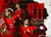 开云足球直播-包含摩洛哥球员脱欧罗巴杯逆袭，迎来春天的词条