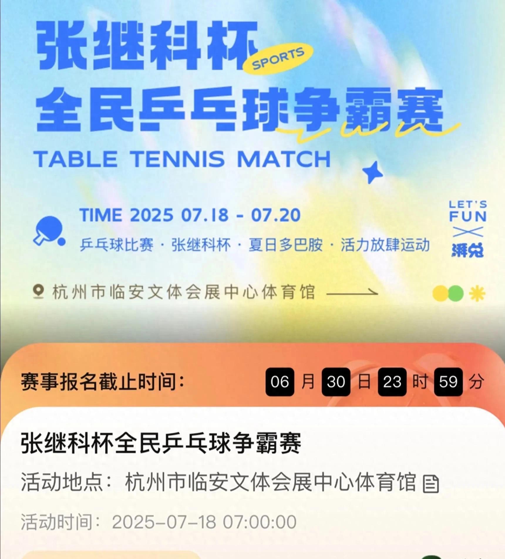 波兰乒乓球队鏖战奥地利乒乓球队，张继科制霸全场