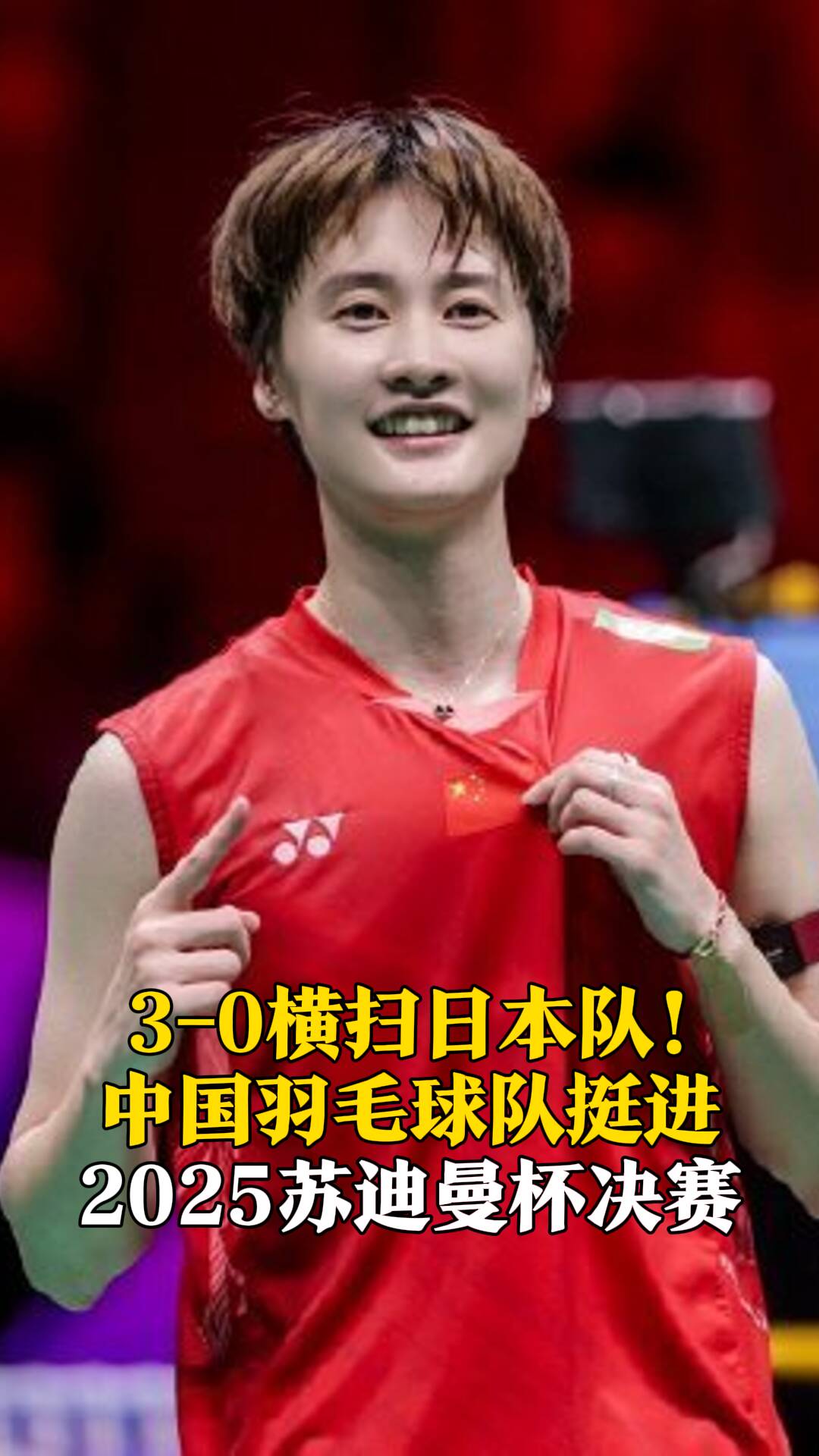 关于日本羽毛球队绝地反击中国羽毛球队,戴资颖绝境逆转的信息 关于日本羽毛球队绝地反击中国羽毛球队,戴资颖绝境逆转的信息