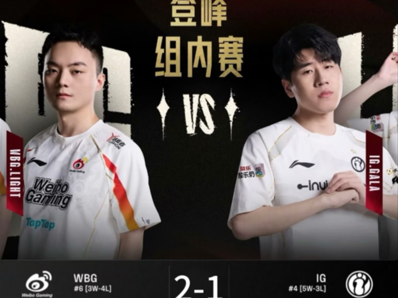 关于WBG血洗C9，JackeyLove三分雨点燃全场的信息