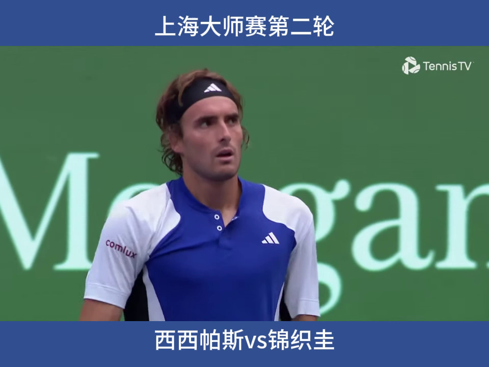 日本网球队鏖战法国网球队，西西帕斯关键制胜的简单介绍