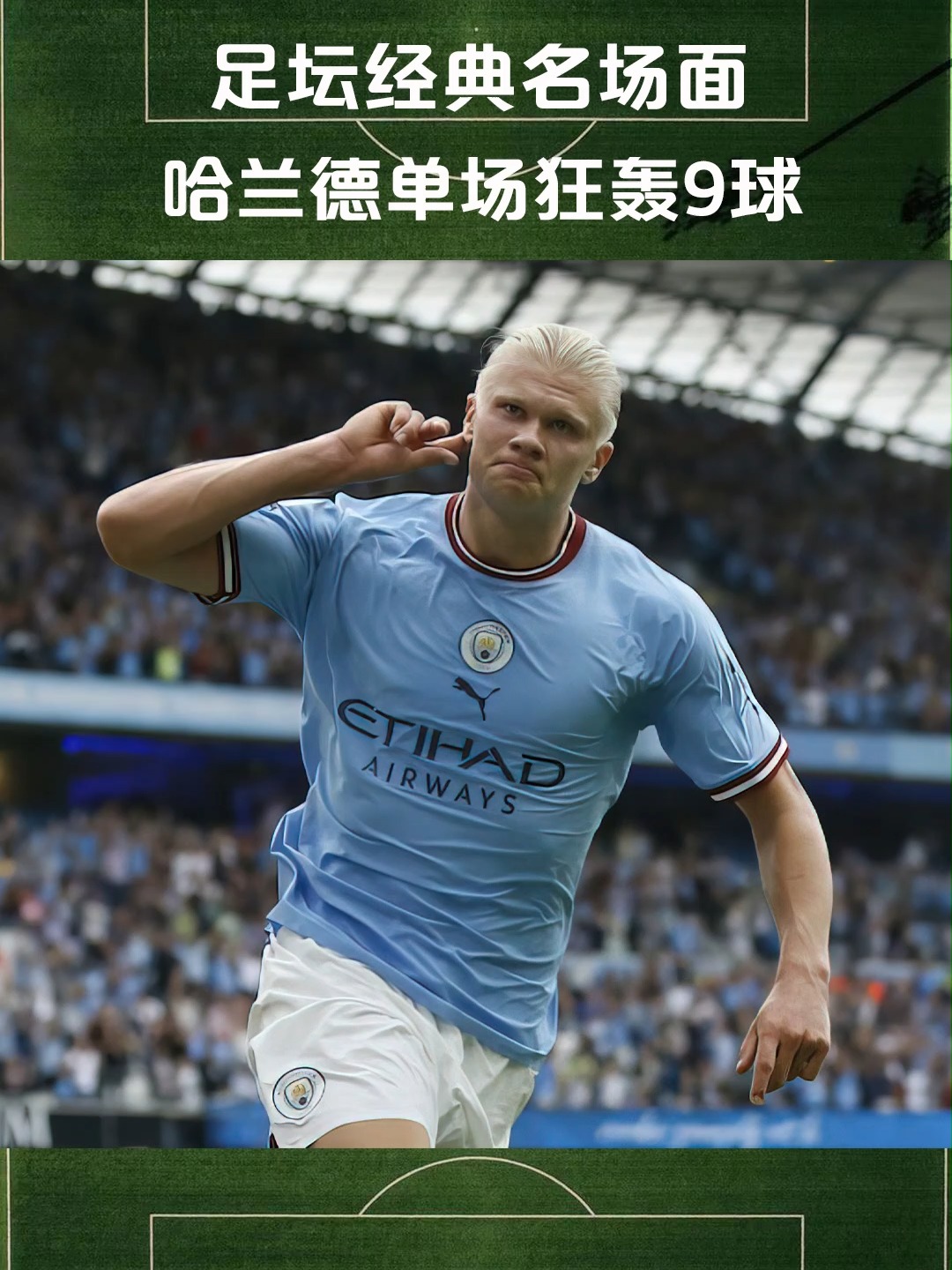 乌拉圭爆冷罗马,哈兰德惊艳世界的简单介绍 乌拉圭爆冷罗马,哈兰德惊艳世界的简单介绍