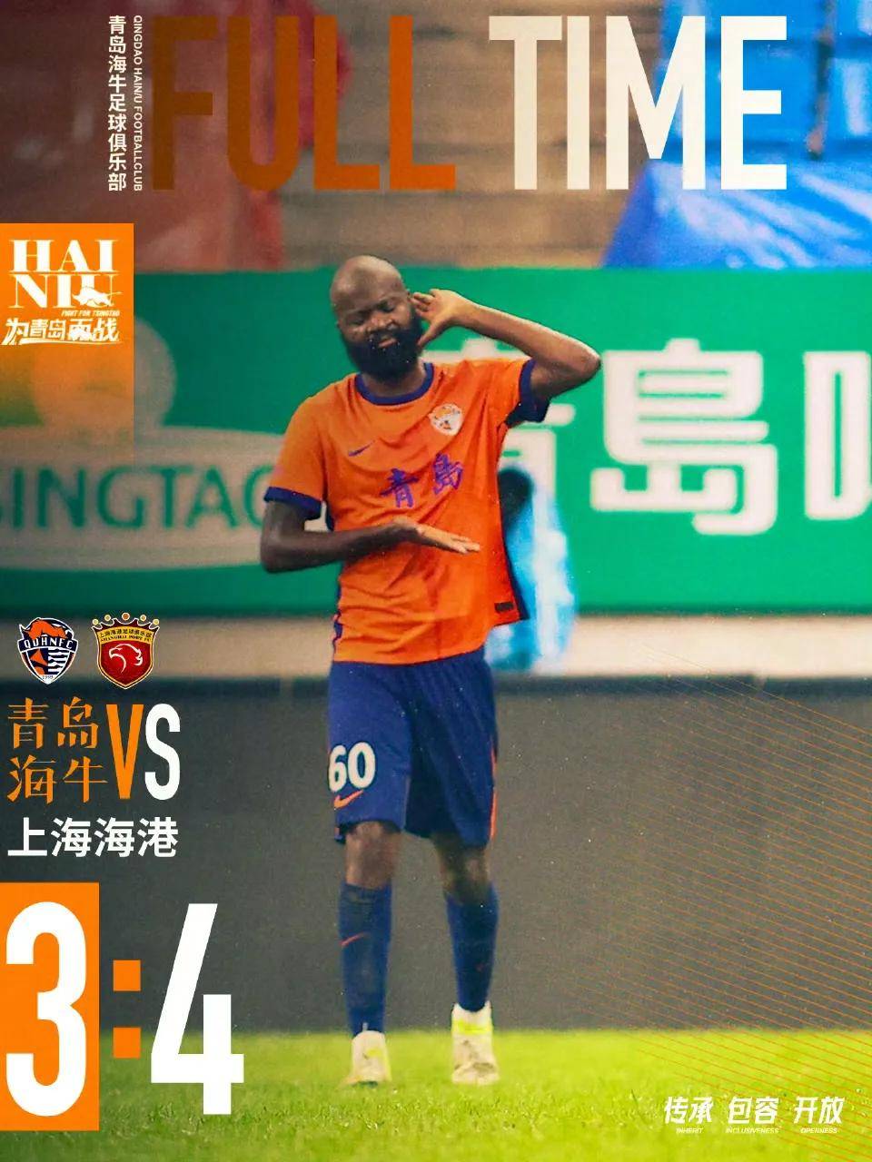 关于申花主场战平上港，豪取重要积分的信息