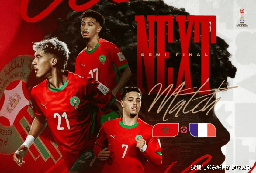 包含摩洛哥球员脱欧罗巴杯逆袭，迎来春天的词条
