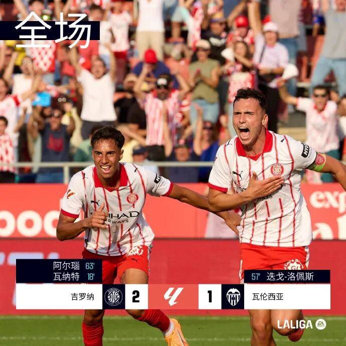 赫塔菲客场惨败，陷入降级区的简单介绍