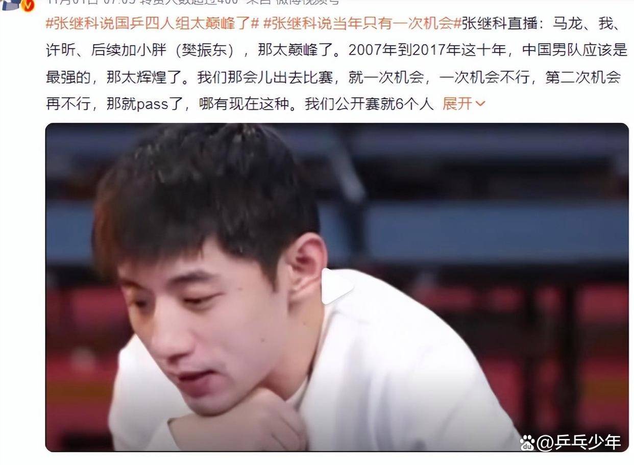 英格兰队力克韩国队，张继科刷新纪录的简单介绍